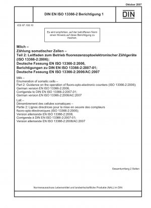 牛乳、体細胞コロニー計数、パート 2: 蛍光光電カウンターの操作説明、技術訂正事項 DIN EN ISO 13366-2-2007