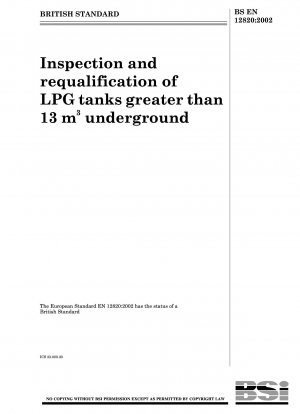 13Mを超える地下液化石油ガスタンクの検査と再認証