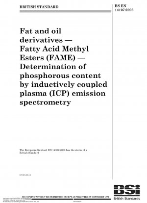 油脂の誘導体 脂肪酸メチルエステル (FAME) 誘導結合プラズマ (ICP) 放射線分光法によるリン含有量の測定。