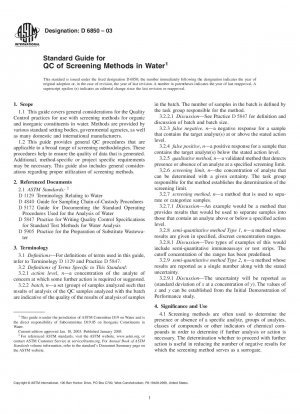 水生生物スクリーニング法の品質管理 (QC) に関する標準ガイド