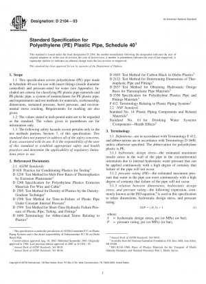 ポリエチレン（PE）プラスチックパイプの標準仕様 表40