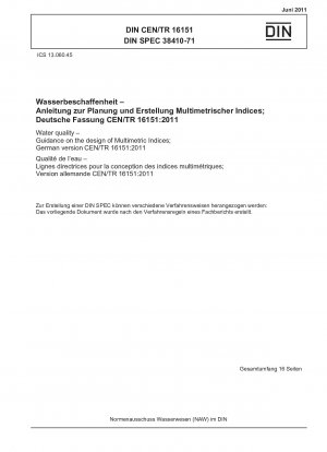 水質 マルチメトリクス指数の設計ガイドライン、ドイツ語版 CEN/TR 16151-2011