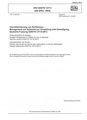 汚泥の特性 使用または廃棄に関連した汚泥の管理 ドイツ語版 CEN/TS 13714-2013
