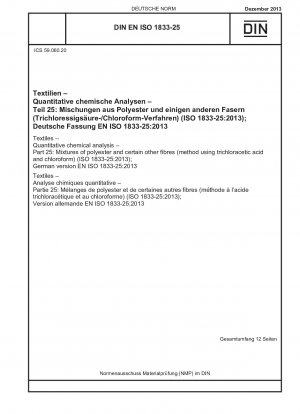 テキスタイル、定量化学分析、パート 25: ポリエステルと特定の他の繊維の混合物 (トリクロロ酢酸およびクロロホルム法を使用) (ISO 1833-25-2013)、ドイツ語版 EN ISO 1833-25-2013
