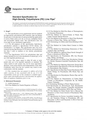 高密度ポリエチレン（PE）ライン配管の標準仕様