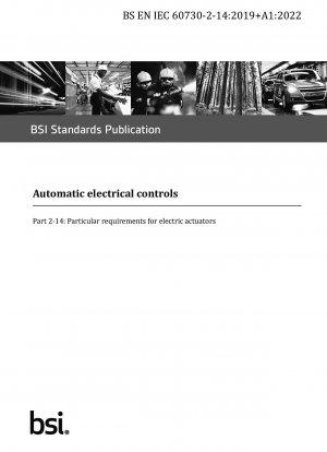 自動電気制御パート 2-14: 電動アクチュエータの特別要件