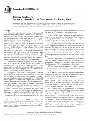 地下水監視井戸の設計および設置に関する標準実務