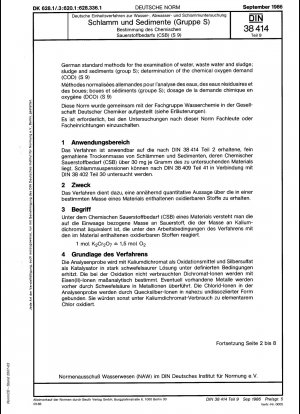 水、廃水および汚泥のドイツ標準検査法 汚泥および沈殿物 (グループ S) パート 9: 化学的酸素要求量 (COD) の決定 (S 9)