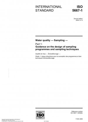 水質、サンプリング、パート 1: サンプリング手順およびサンプリング技術の設計に関するガイドライン。