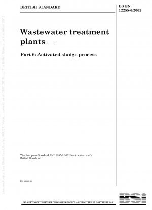 下水処理場 活性汚泥の処理方法