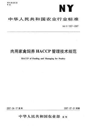 食肉および家禽飼育の HACCP 管理に関する技術仕様書
