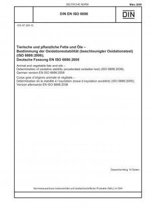動物性および植物性油脂 酸化安定性の測定 (酸化促進試験) (ISO 6886-2006) ドイツ語版 EN ISO 6886-2008