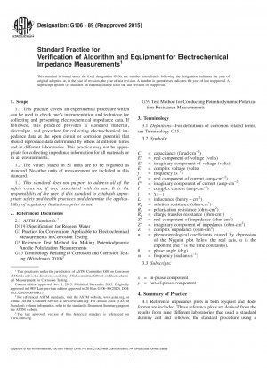 電気化学的インピーダンス測定のアルゴリズムと機器の検証に関する標準的な手法