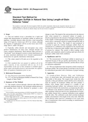 着色された長さの試験管を使用した天然ガス中の硫化水素の定量のための標準試験方法