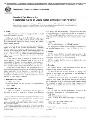 液体水性エマルジョン床磨き剤の老化促進に関する標準試験方法