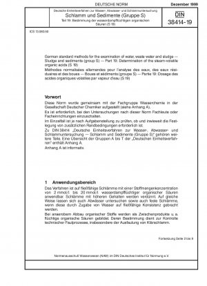 水、廃水および汚泥のドイツ標準検査法 汚泥および沈殿物 (グループ S) パート 19: 蒸気中の揮発性有機酸の測定 (S 19)