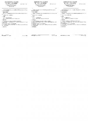 潤滑剤および関連製品の分類 (クラス L) パート 12: グループ Q (熱媒体)