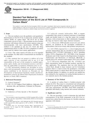 カーボンブラック中の多環芳香族炭化水素化合物の EU-8 リストの標準試験方法