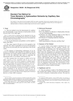 キャピラリーガスクロマトグラフィーによる炭化水素溶媒中の微量ベンゼンの定量のための標準試験法
