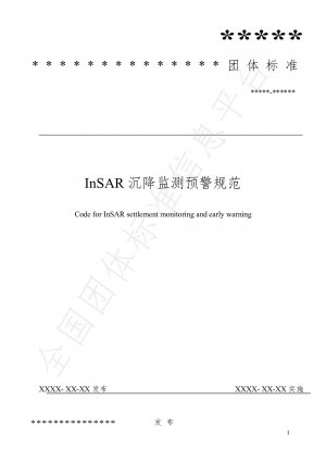 InSAR 沈下監視および早期警報の技術基準