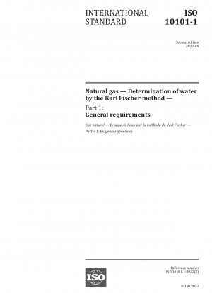 天然ガス カールフィッシャー法による水分含有量の測定 パート 1: 一般要件