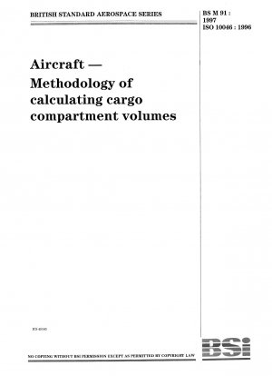 航空機の貨物室容積の計算方法