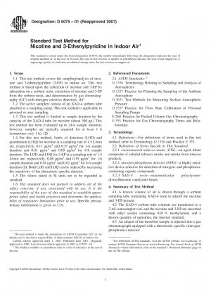 室内空気中のニコチンおよび3-ビニルピリジンの標準試験方法
