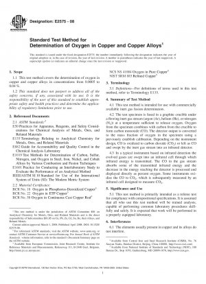 銅および銅合金の酸素含有量を測定するための標準試験方法