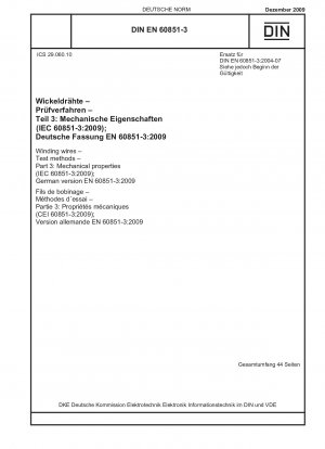 巻線の試験方法 パート 3: 機械的特性 (IEC 60851-3:2009) ドイツ語版 EN 60851-3:2009