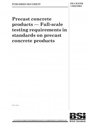 プレキャストコンクリート製品 規格におけるプレキャストコンクリート製品の実大試験要件