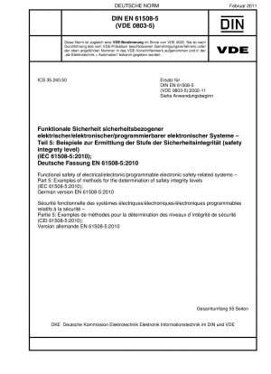 電気/電子/プログラム可能な電子安全関連システムの機能安全 パート 5: 全体的な安全レベルを決定する方法の例 (IEC 61508-5-2010)、ドイツ語版 EN 61508-5-2010