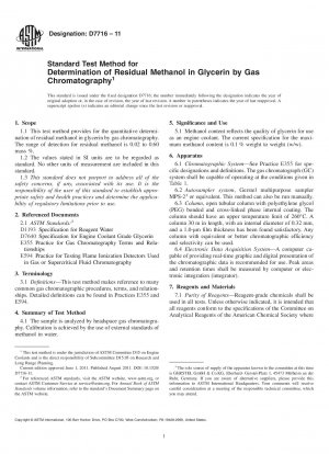 ガスクロマトグラフィーによるグリセロール中の残留メタノールの測定のための標準試験法