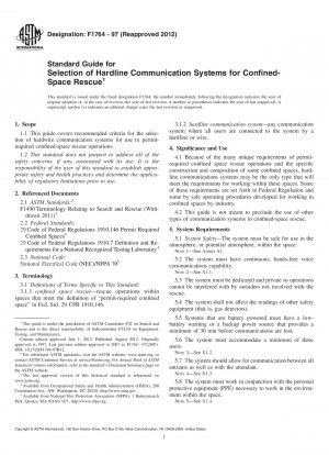密閉空間救助用有線通信システムの選定方法の標準ガイド