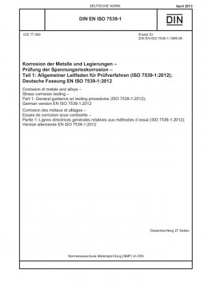 金属および合金の腐食 応力腐食試験 パート 1: 試験手順に関する一般ガイダンス (ISO 7539-1-2012) ドイツ語版 EN ISO 7539-1-2012