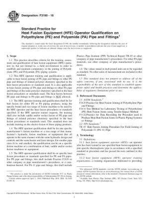 ポリエチレン (PE) およびポリアミド (PA) のパイプおよび継手用の熱融着装置 (HFE) のオペレーター資格に関する標準的な慣例