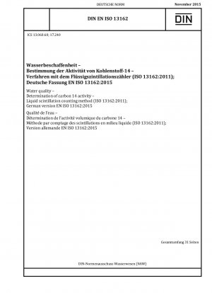 水質 炭素 14 活動の測定 液体シンチレーション計数法 (ISO 13162-2011)、ドイツ語版 EN ISO 13162-2015