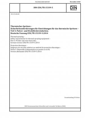 溶射. 溶射装置の安全要件. パート 5: 粉末およびワイヤ供給装置; ドイツ版 CEN/TR 15339-5-2014