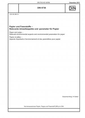 紙およびパルプ紙に関連する環境要因と環境パラメーター