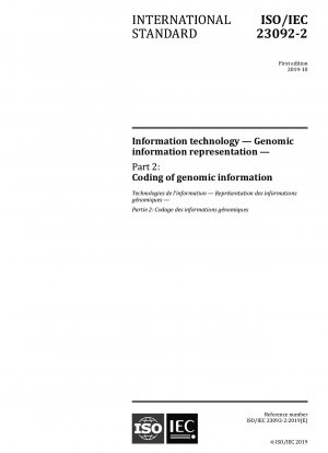 情報技術におけるゲノム情報表現パート 2: ゲノム情報のエンコーディング