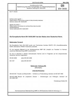 界面活性剤アルキルジメチルベタインの遊離アミン含有量の測定 ドイツ語版 EN 13435:2001