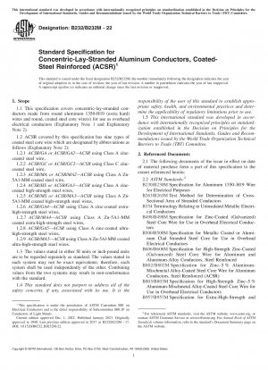 被覆鋼鉄（ACSR）同心撚りアルミニウム導体の標準仕様