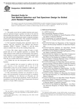 ボルト締結に関連する特性の試験方法および試験片設計の選択に関する標準ガイド
