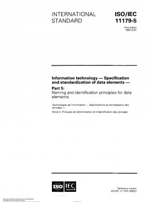 情報技術データ要素の仕様と標準化 パート 5: データ要素の命名と識別の原則