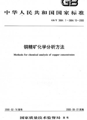 銅精鉱の化学分析法 - ヒ素およびビスマス含有量の測定