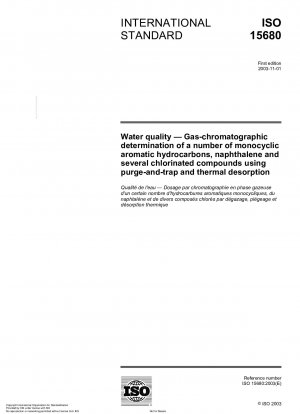 水質：パージアンドトラップおよび加熱脱着による単環芳香族炭化水素、ナフタレンおよびさまざまな塩化物のガスクロマトグラフィー分析