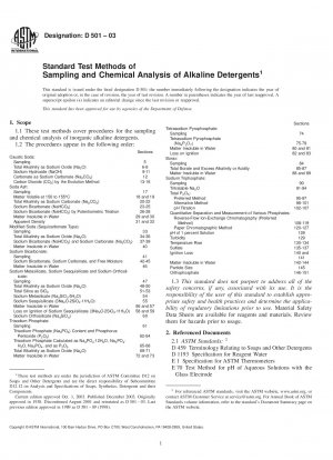 アルカリ性洗剤のサンプリングおよび化学分析の標準試験方法