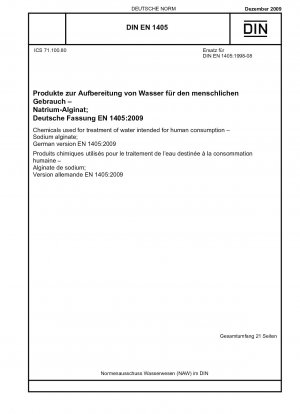 飲料水処理用の化学試薬、アルギン酸ナトリウム、ドイツ語版 EN 1405:2009