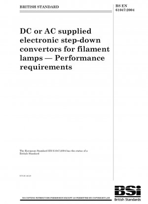 タングステンランプ用のACおよびDC電源電子降圧コンバータ性能要件
