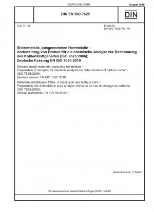 超硬合金以外の焼結金属材料 炭素含有量測定のための化学分析用試料の調製 (ISO 7625-2006) ドイツ語版 EN ISO 7625-2010