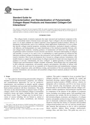 重合可能なコラーゲンベースの製品および関連するコラーゲン細胞相互作用の特性評価および標準化のための標準ガイド